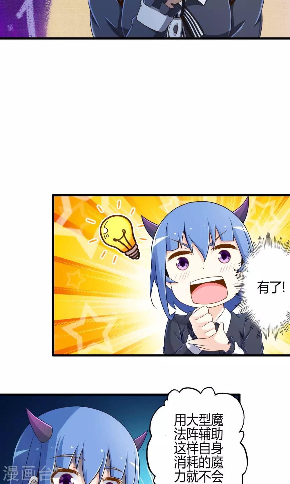 第13话 魔王的召唤-第14话