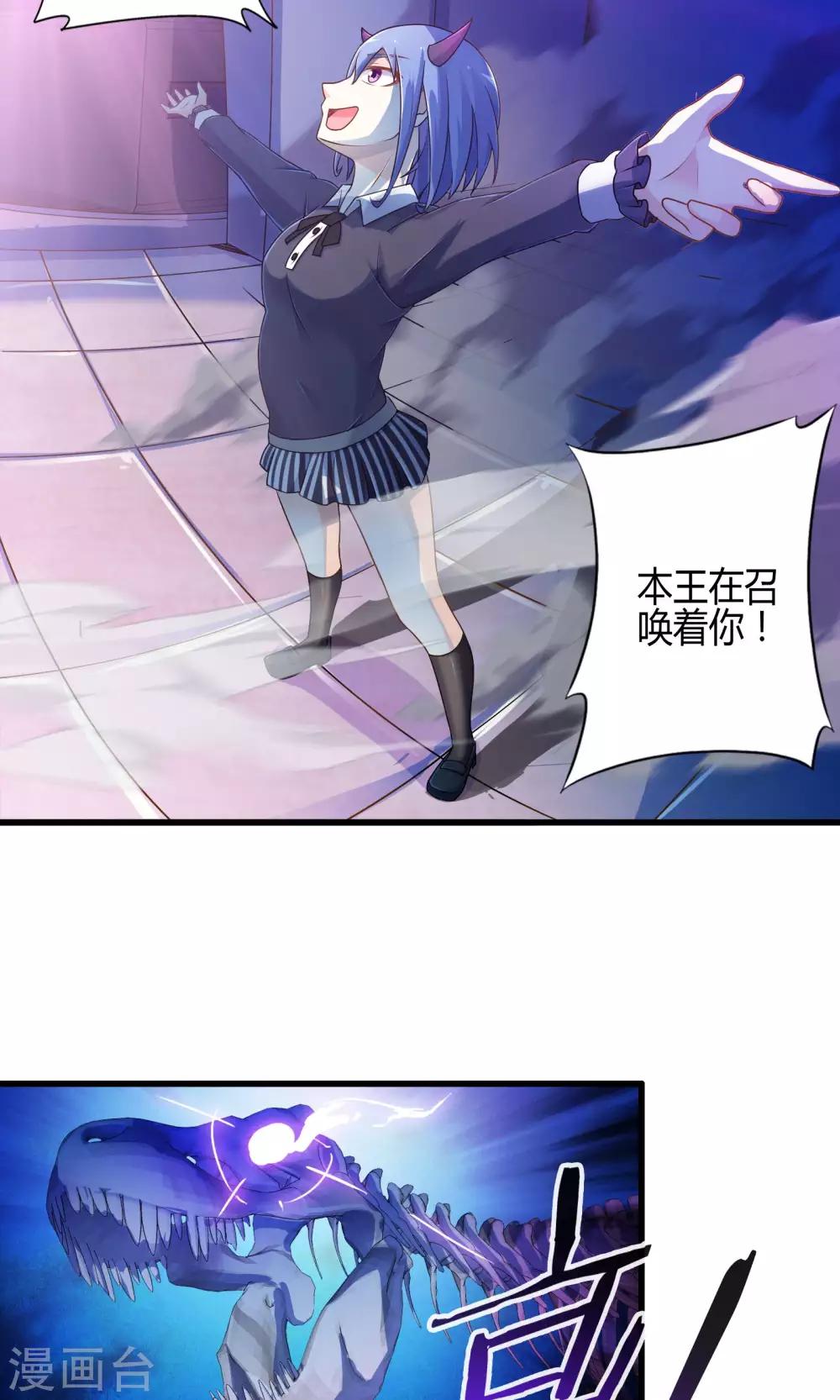 第13话 魔王的召唤-第14话