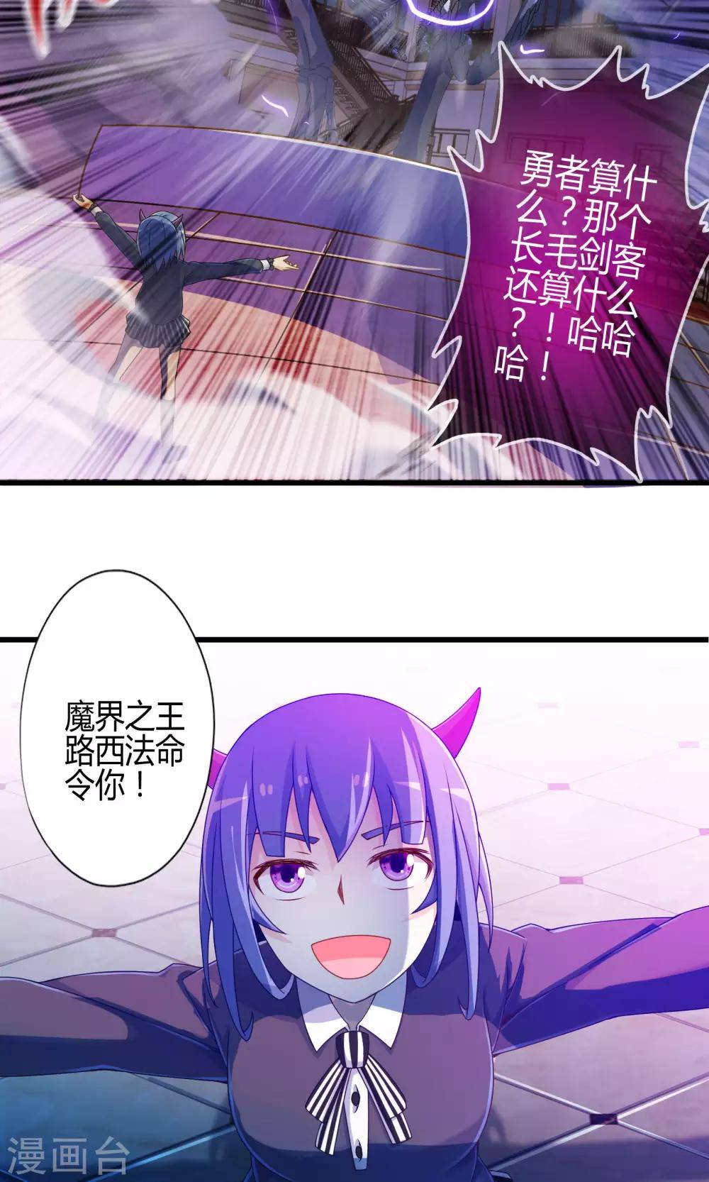 第13话 魔王的召唤-第14话