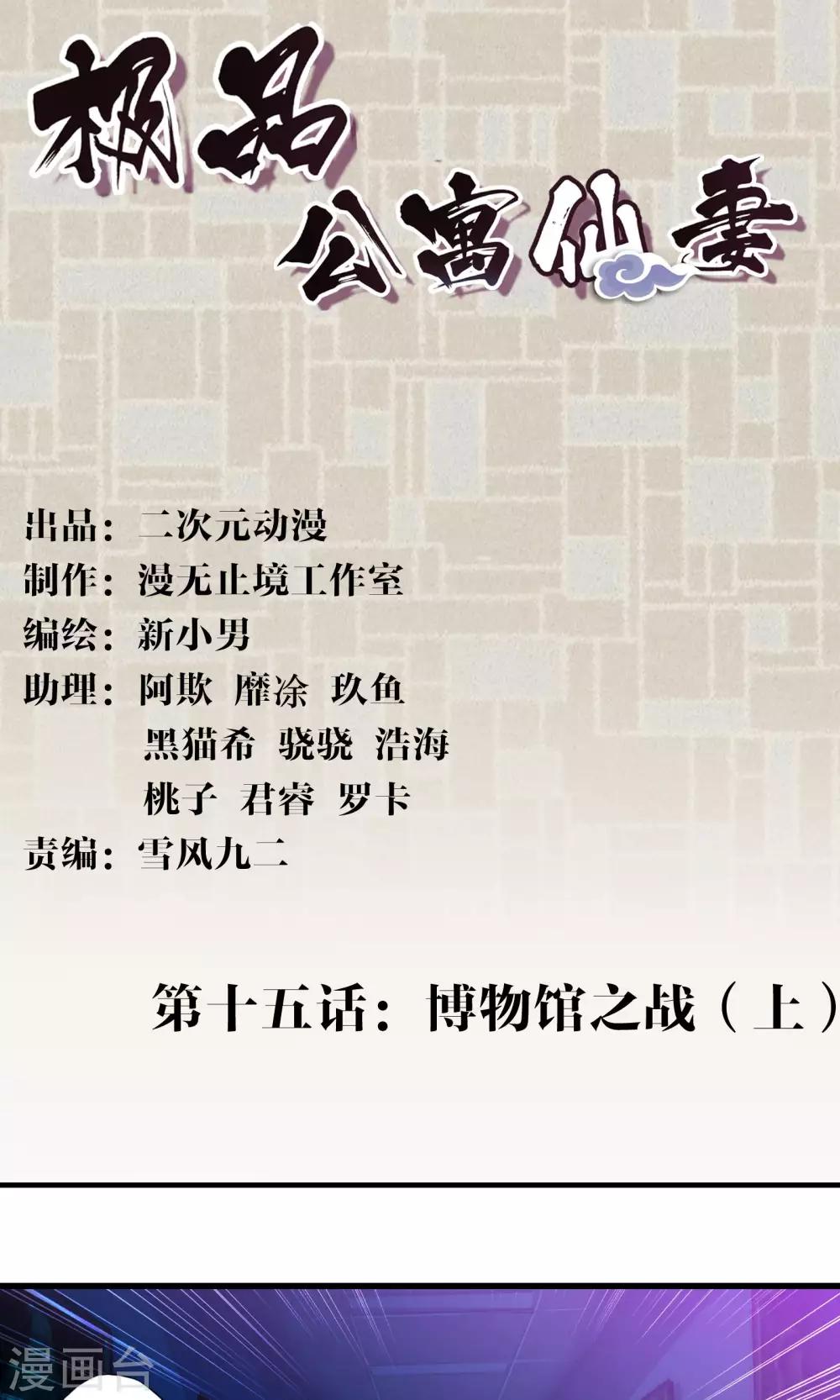 第15话 博物馆之战1-第16话