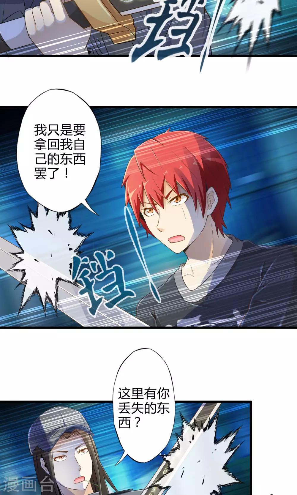 第15话 博物馆之战1-第16话