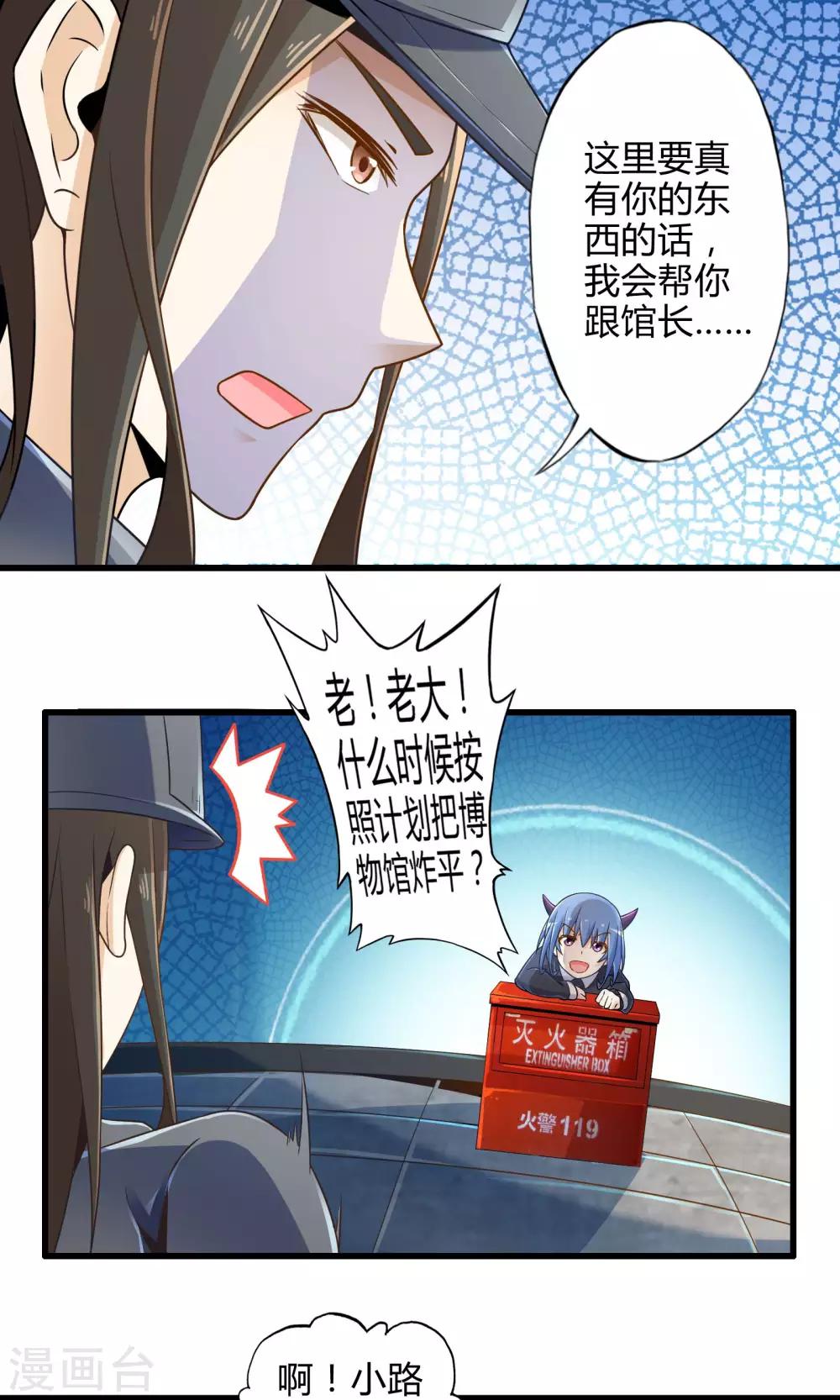 第15话 博物馆之战1-第16话