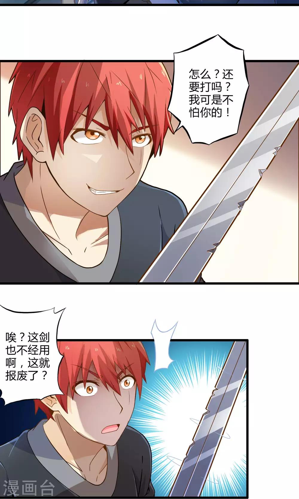 第15话 博物馆之战1-第16话