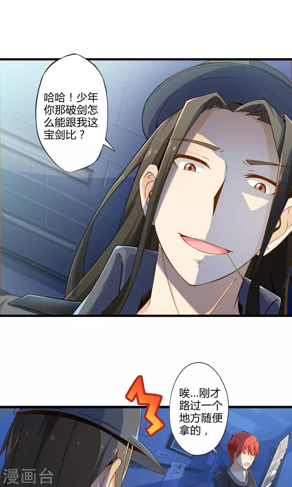 第15话 博物馆之战1-第16话