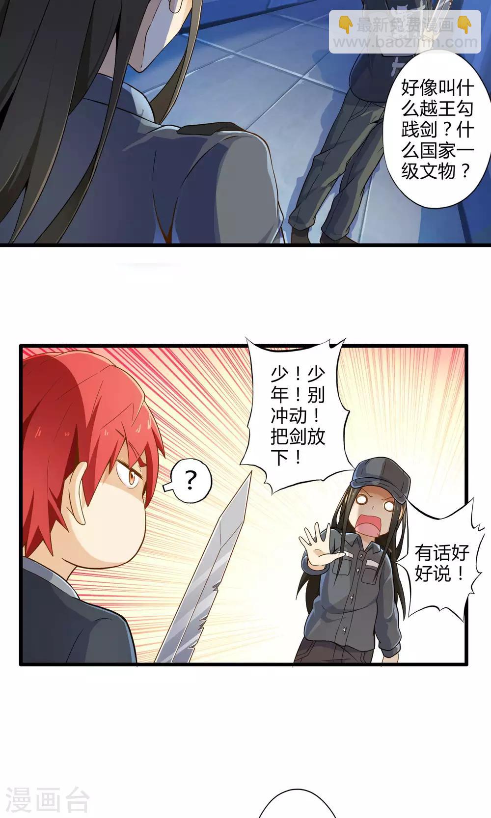 第15话 博物馆之战1-第16话