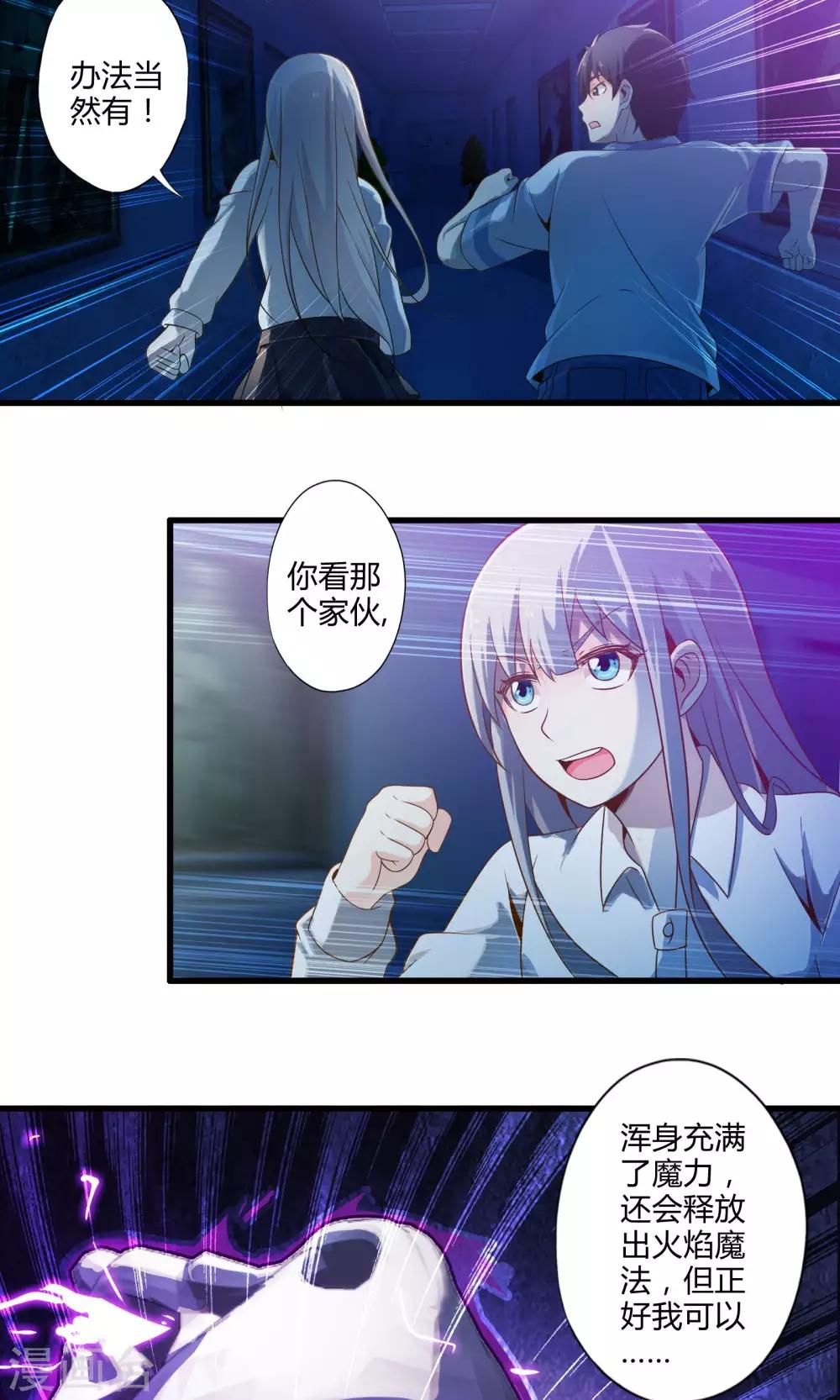 第15话 博物馆之战1-第16话