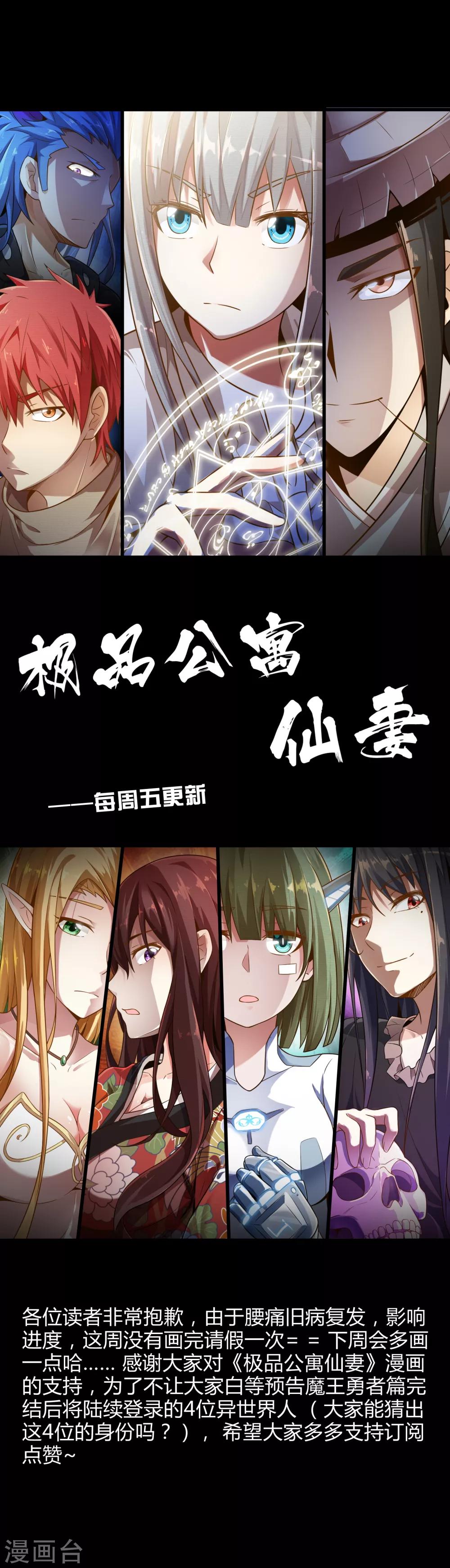 10月12号停更公告-第18话