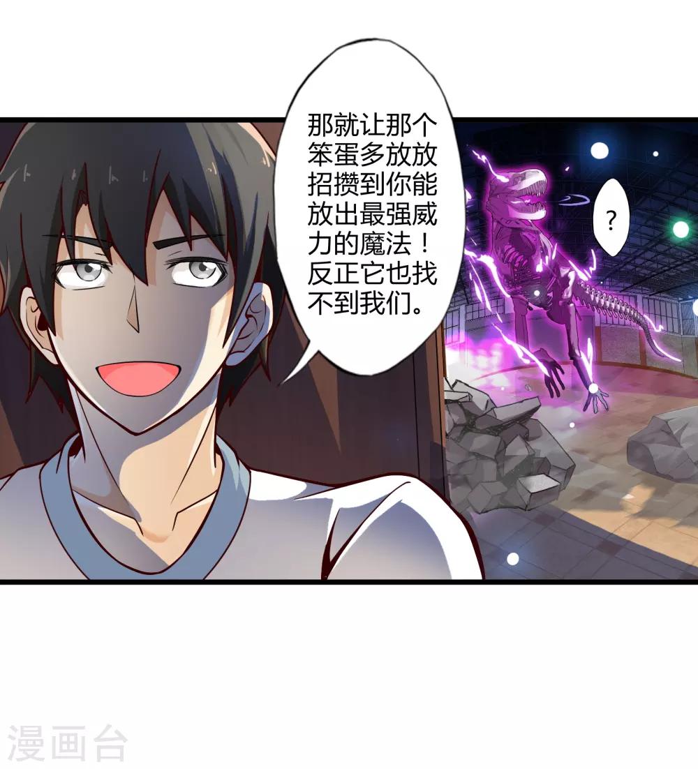 第17话 博物馆之战3-第20话