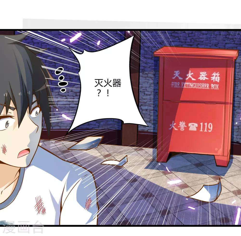 第17话 博物馆之战3-第20话