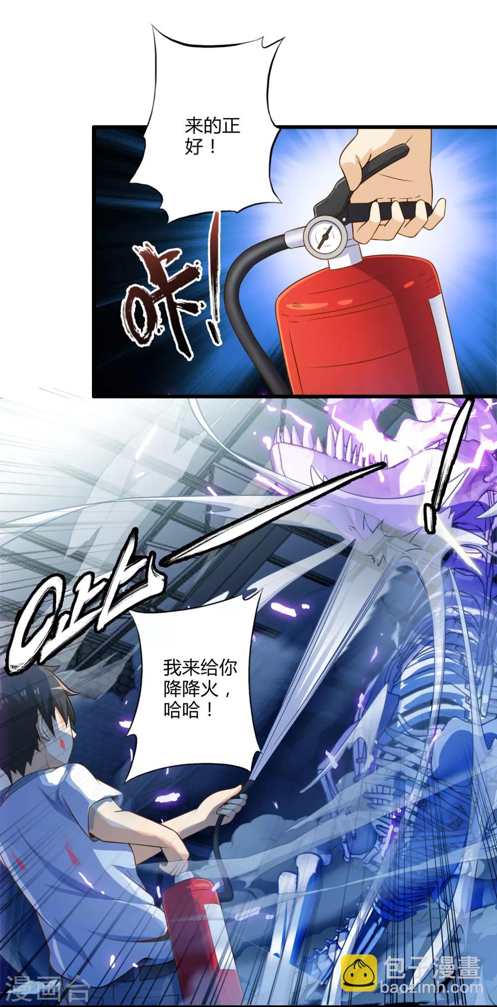 第17话 博物馆之战3-第20话