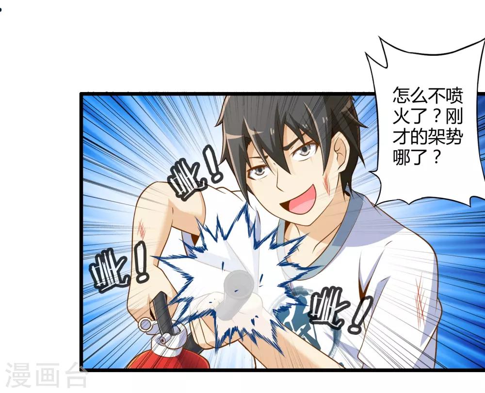 第17话 博物馆之战3-第20话