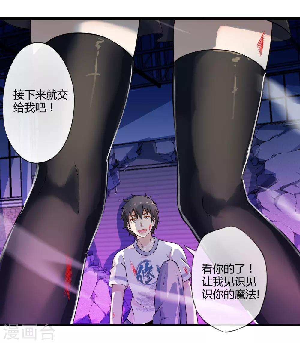 第17话 博物馆之战3-第20话