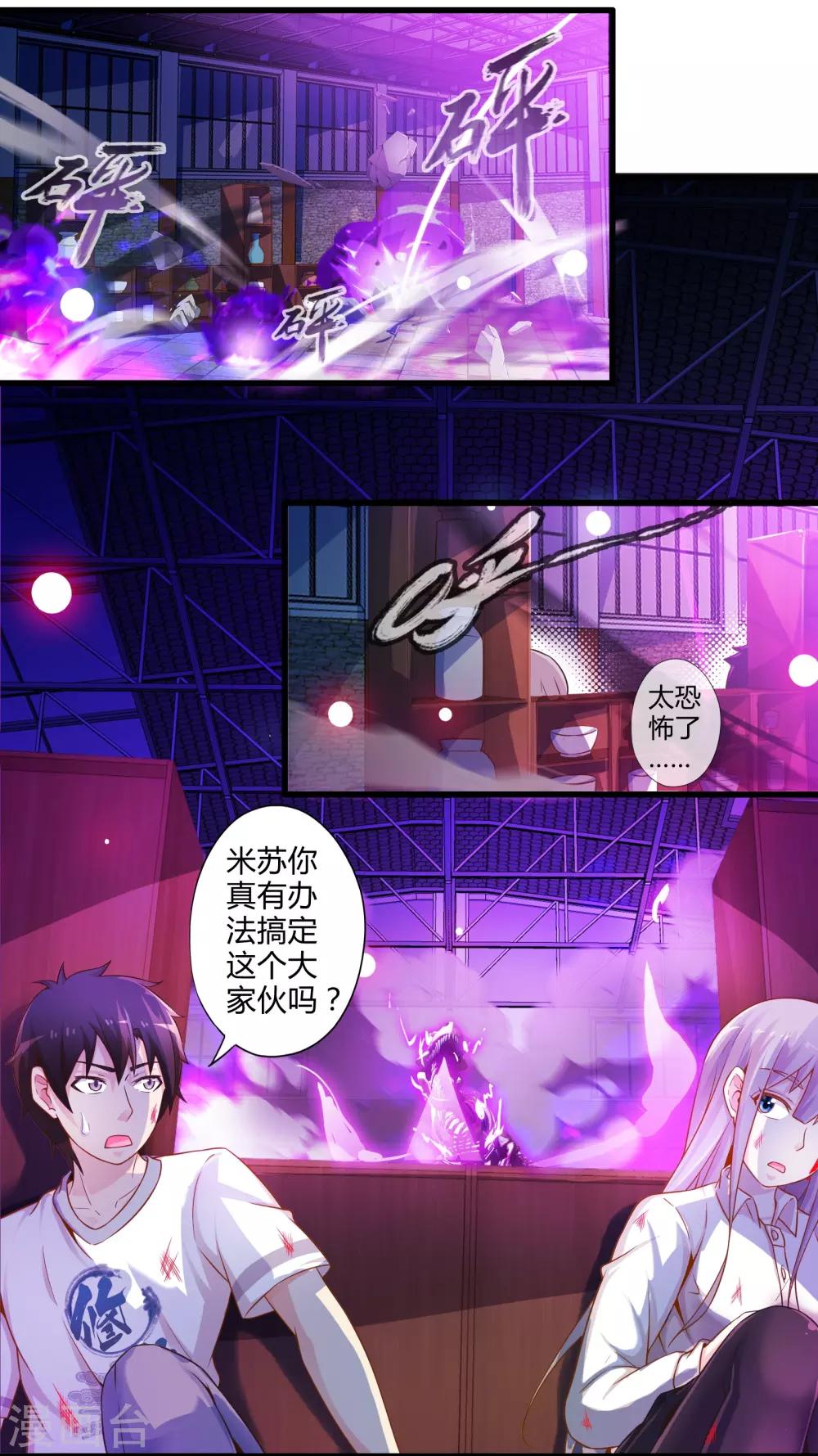 第17话 博物馆之战3-第20话