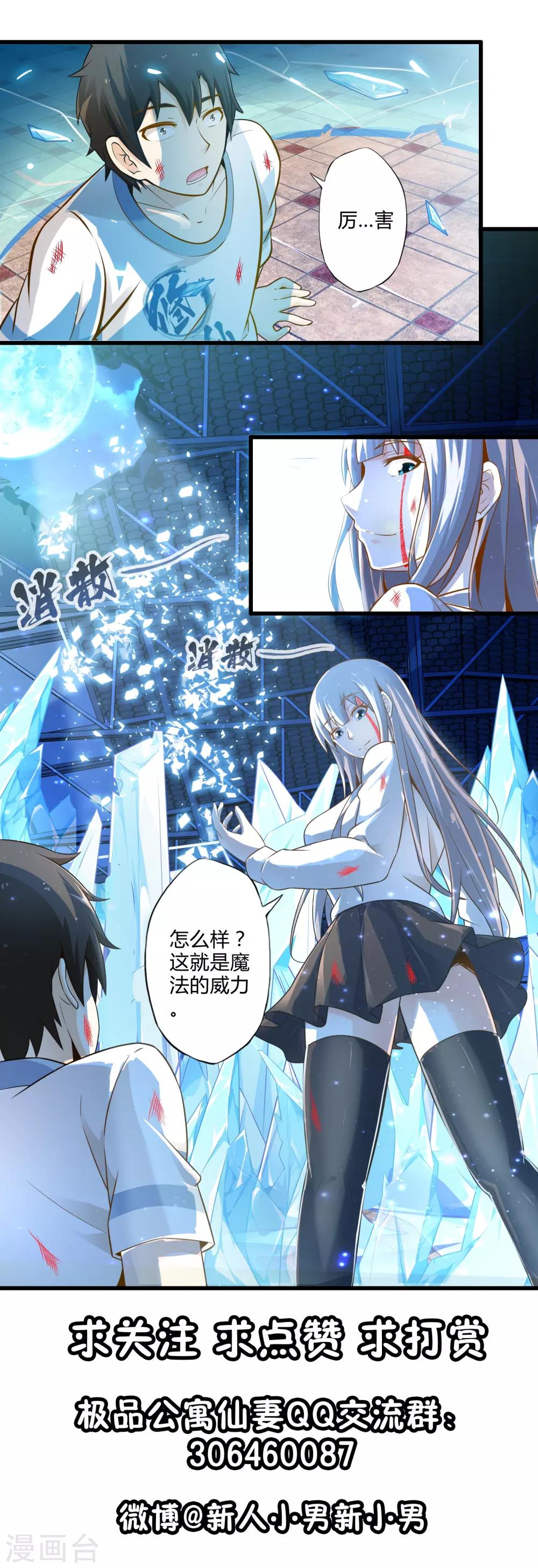 第17话 博物馆之战3-第20话