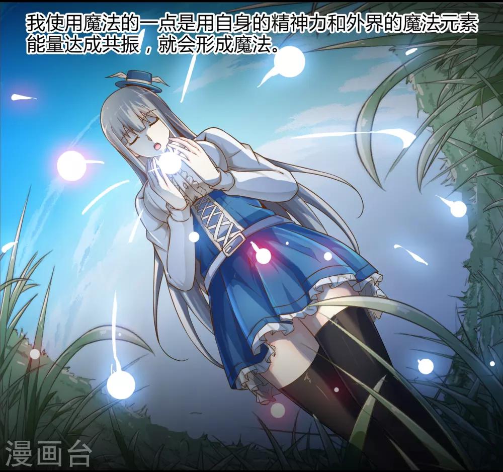 第17话 博物馆之战3-第20话