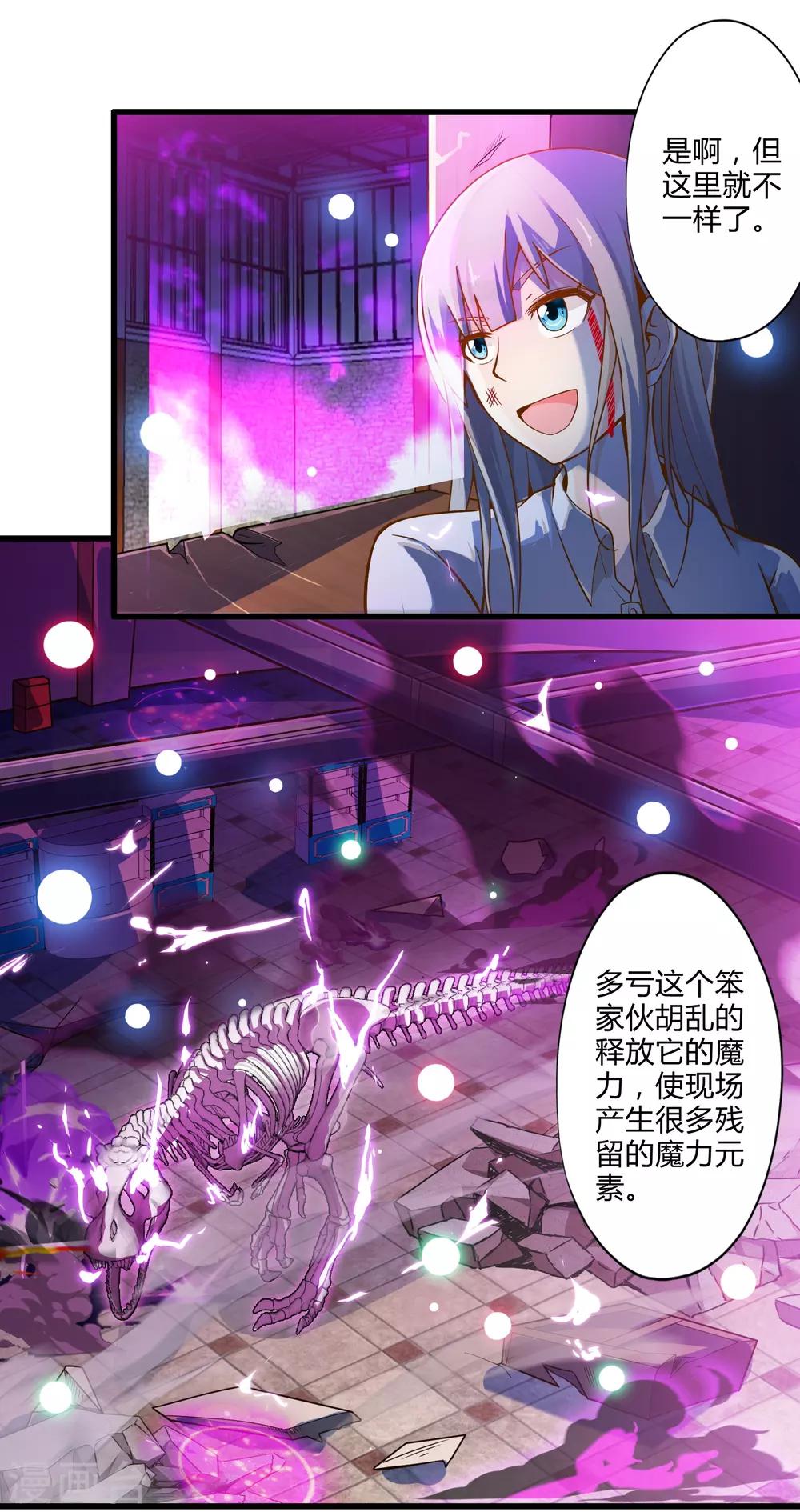 第17话 博物馆之战3-第20话