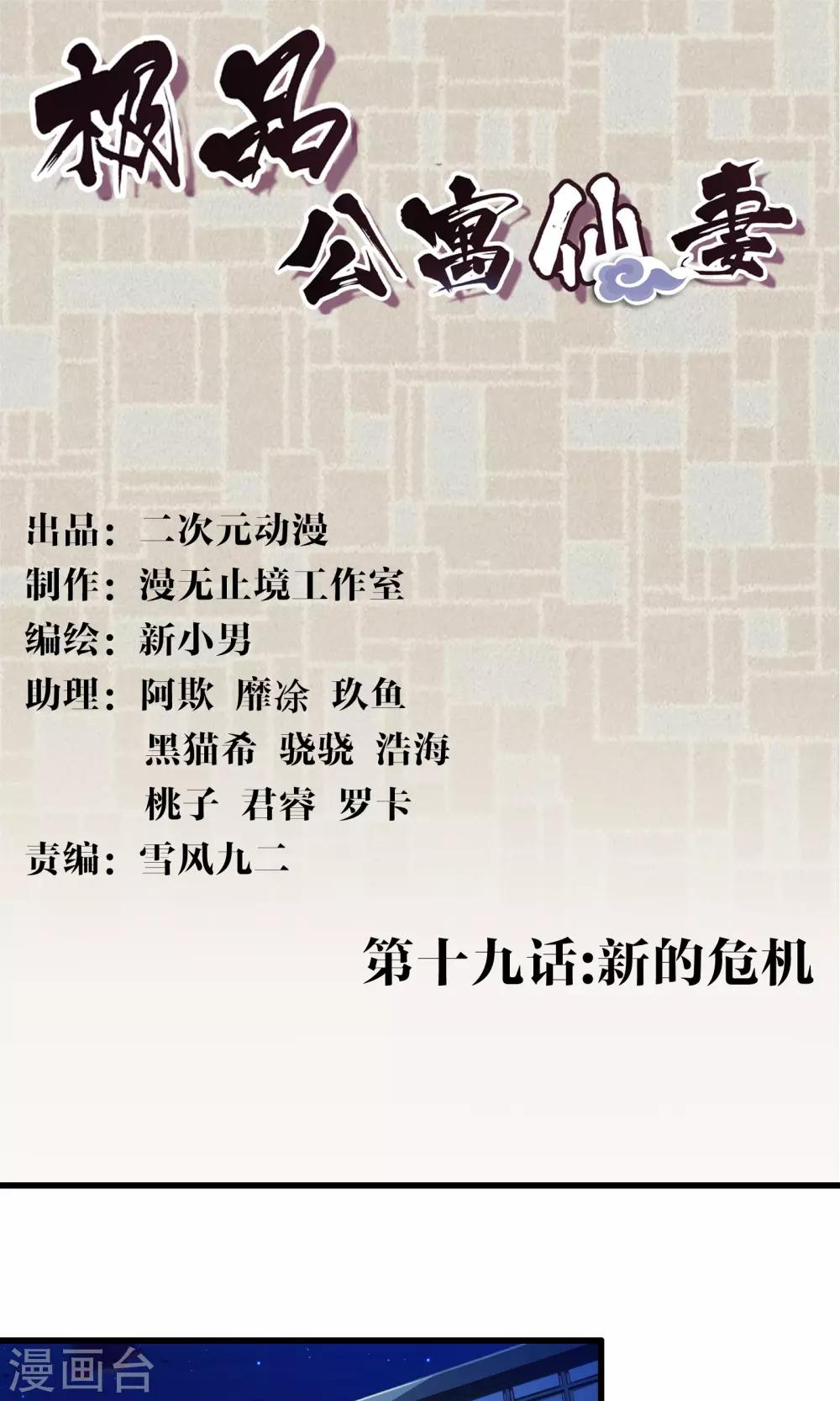 第19话 新的危机-第22话