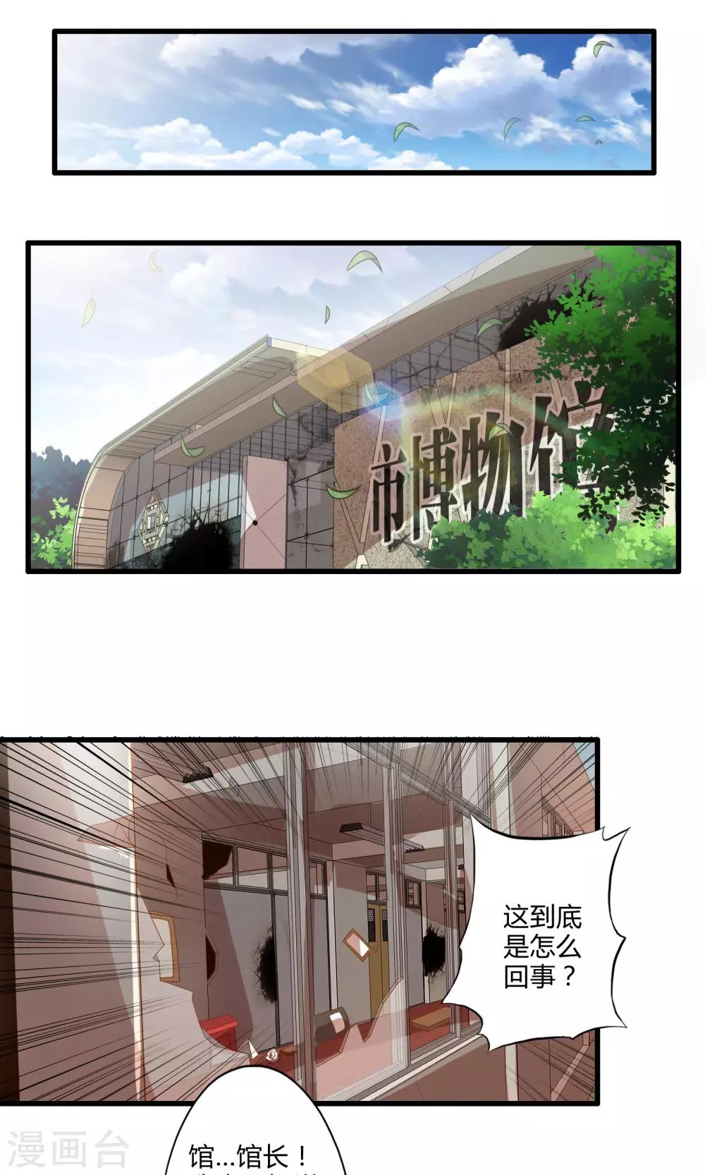 第19话 新的危机-第22话