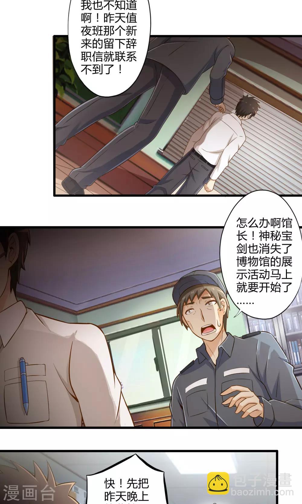 第19话 新的危机-第22话