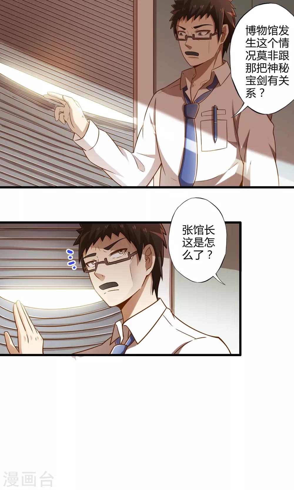 第19话 新的危机-第22话