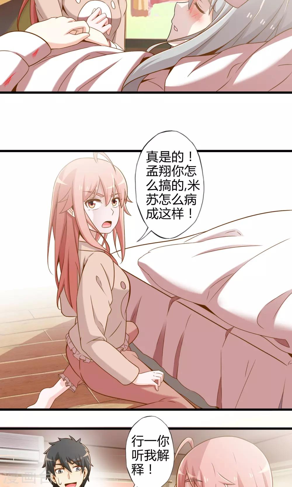 第19话 新的危机-第22话