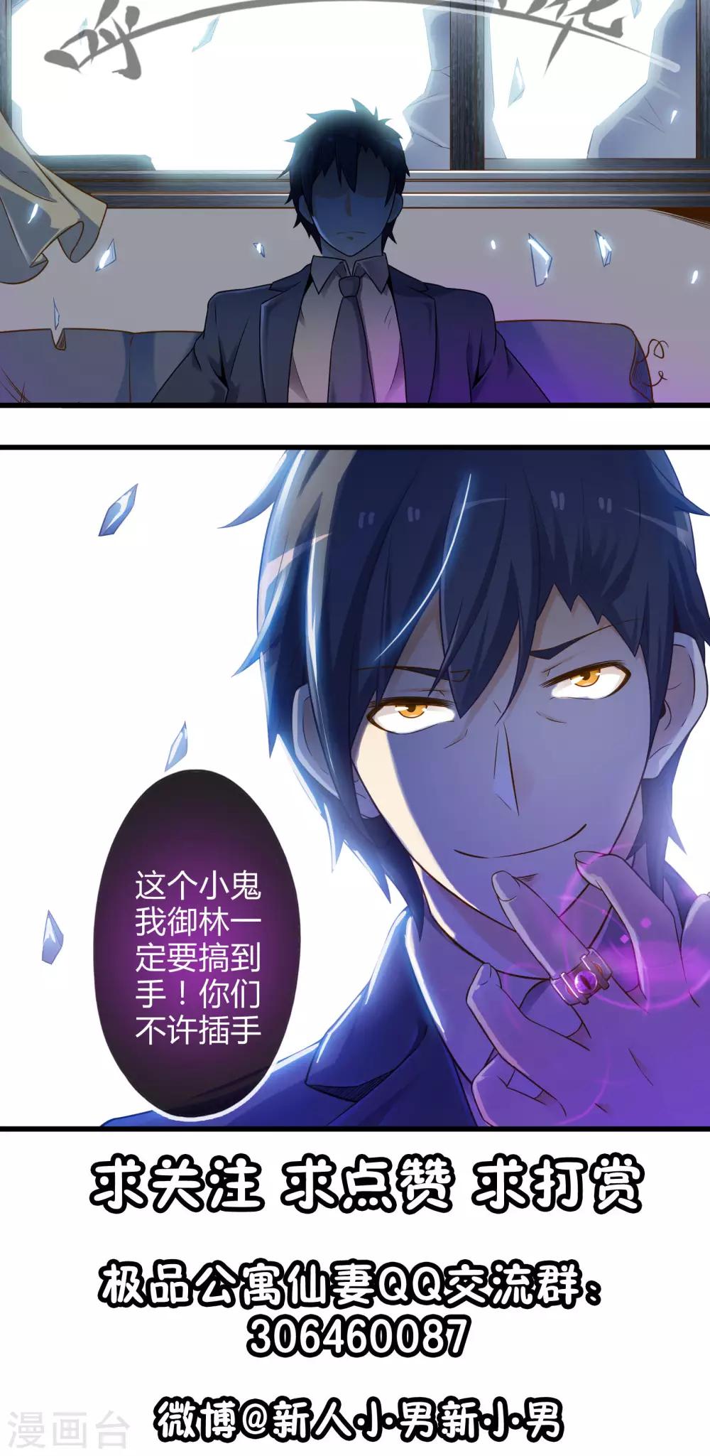 第19话 新的危机-第22话