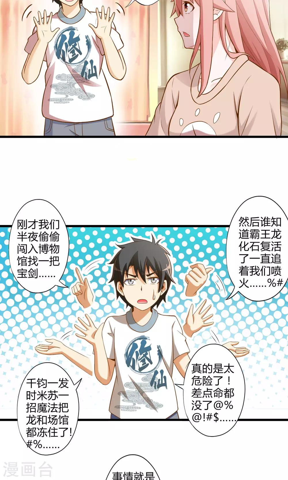 第19话 新的危机-第22话