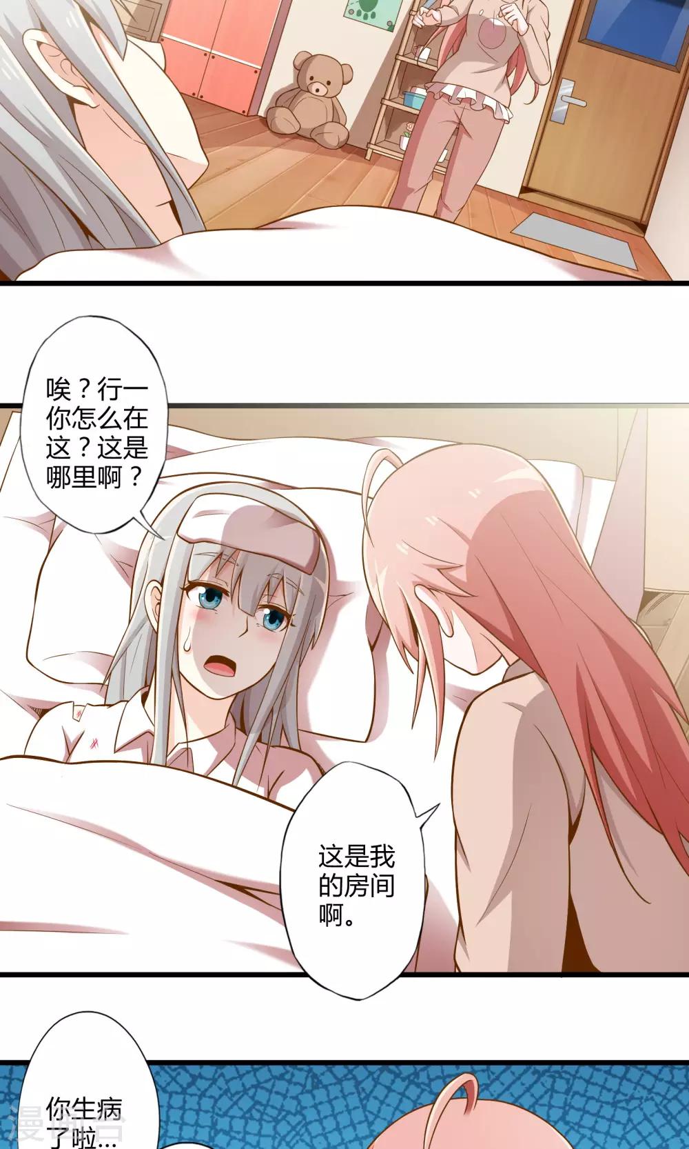 第19话 新的危机-第22话