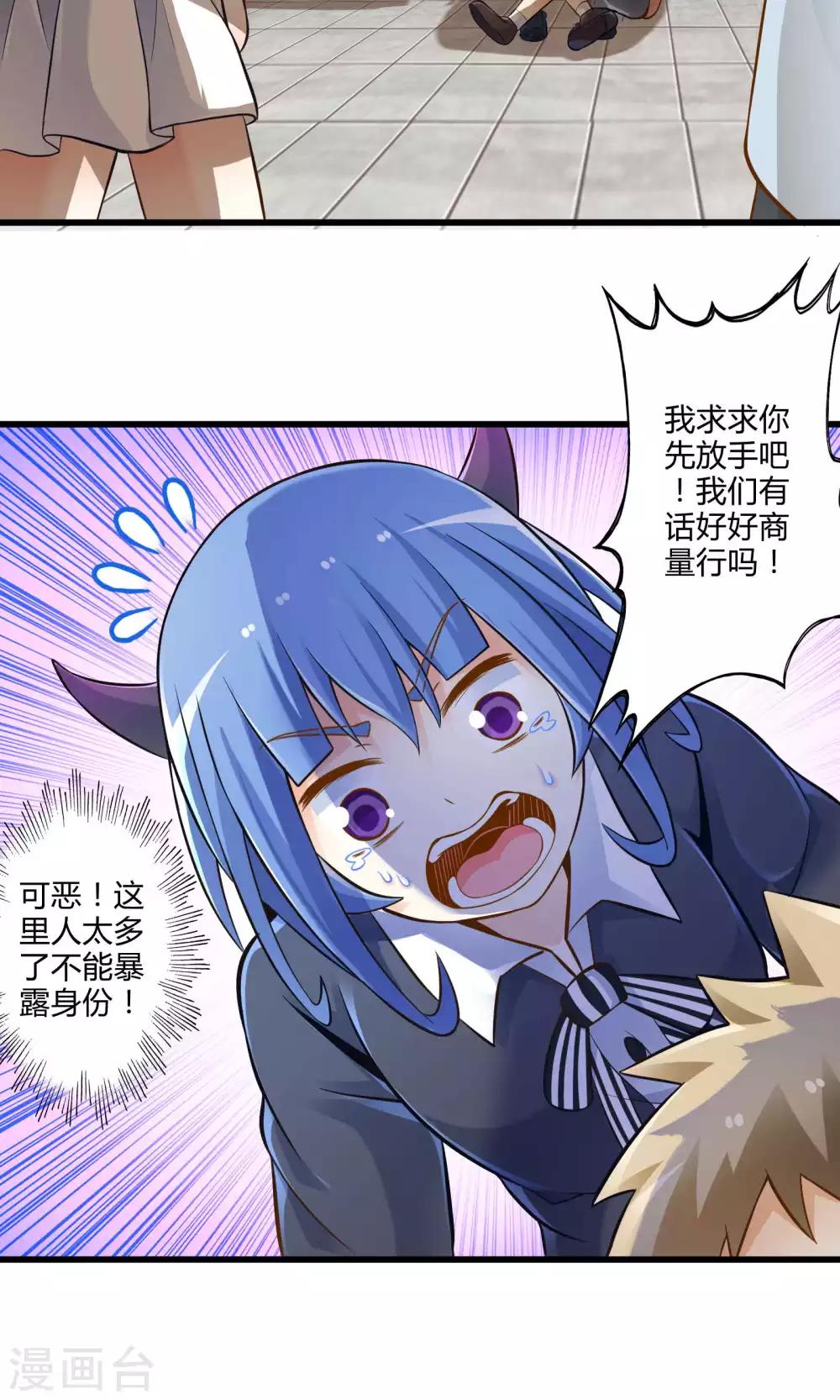 第21话 魔王的烦恼-第24话