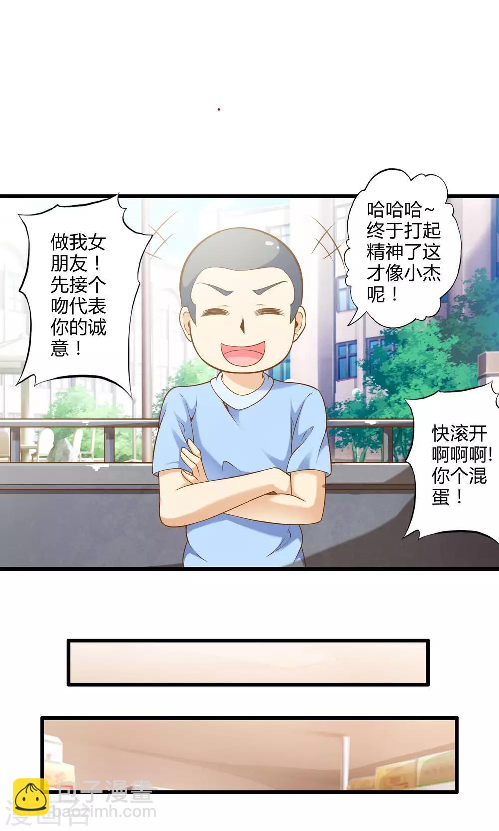 第21话 魔王的烦恼-第24话