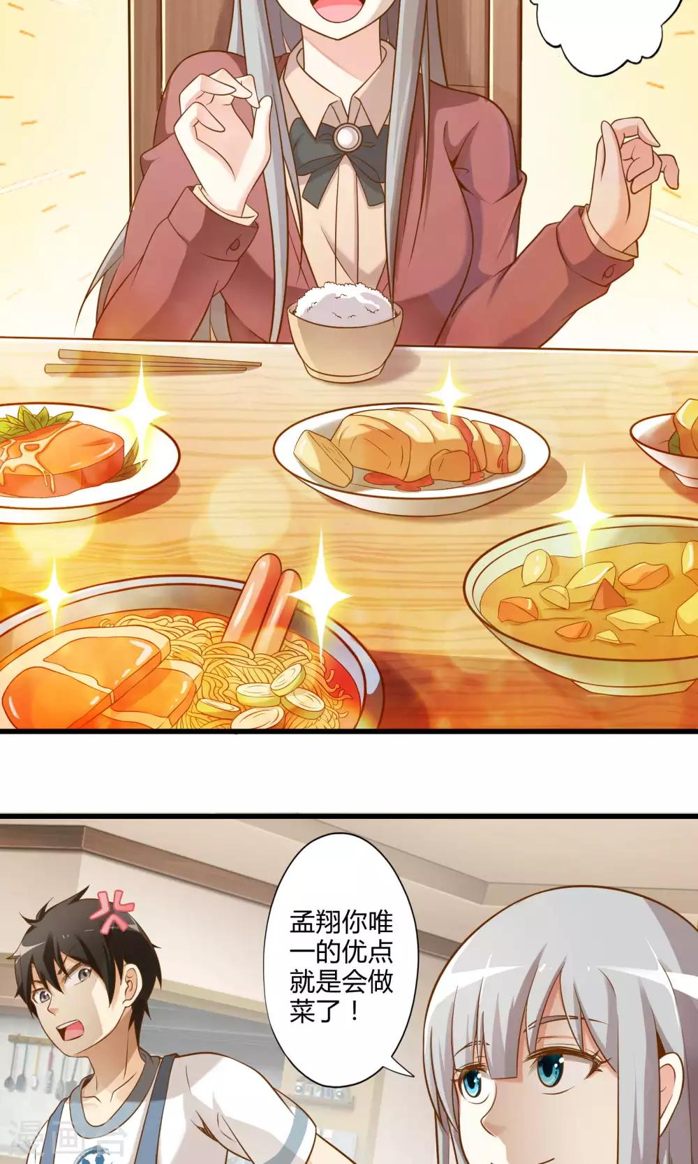 第21话 魔王的烦恼-第24话