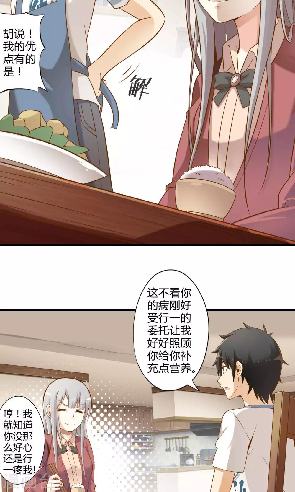 第21话 魔王的烦恼-第24话