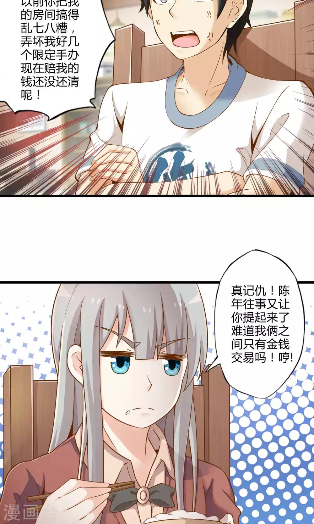 第21话 魔王的烦恼-第24话