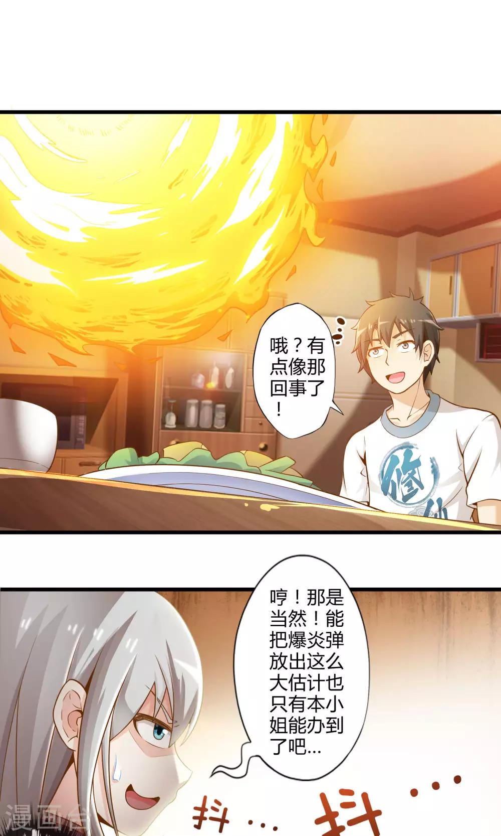 第21话 魔王的烦恼-第24话