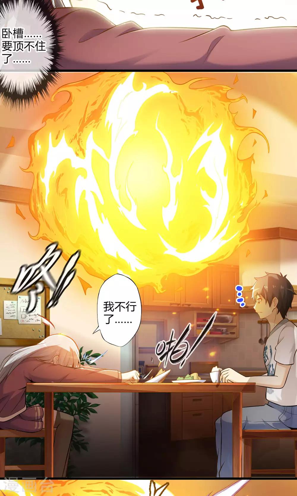 第21话 魔王的烦恼-第24话