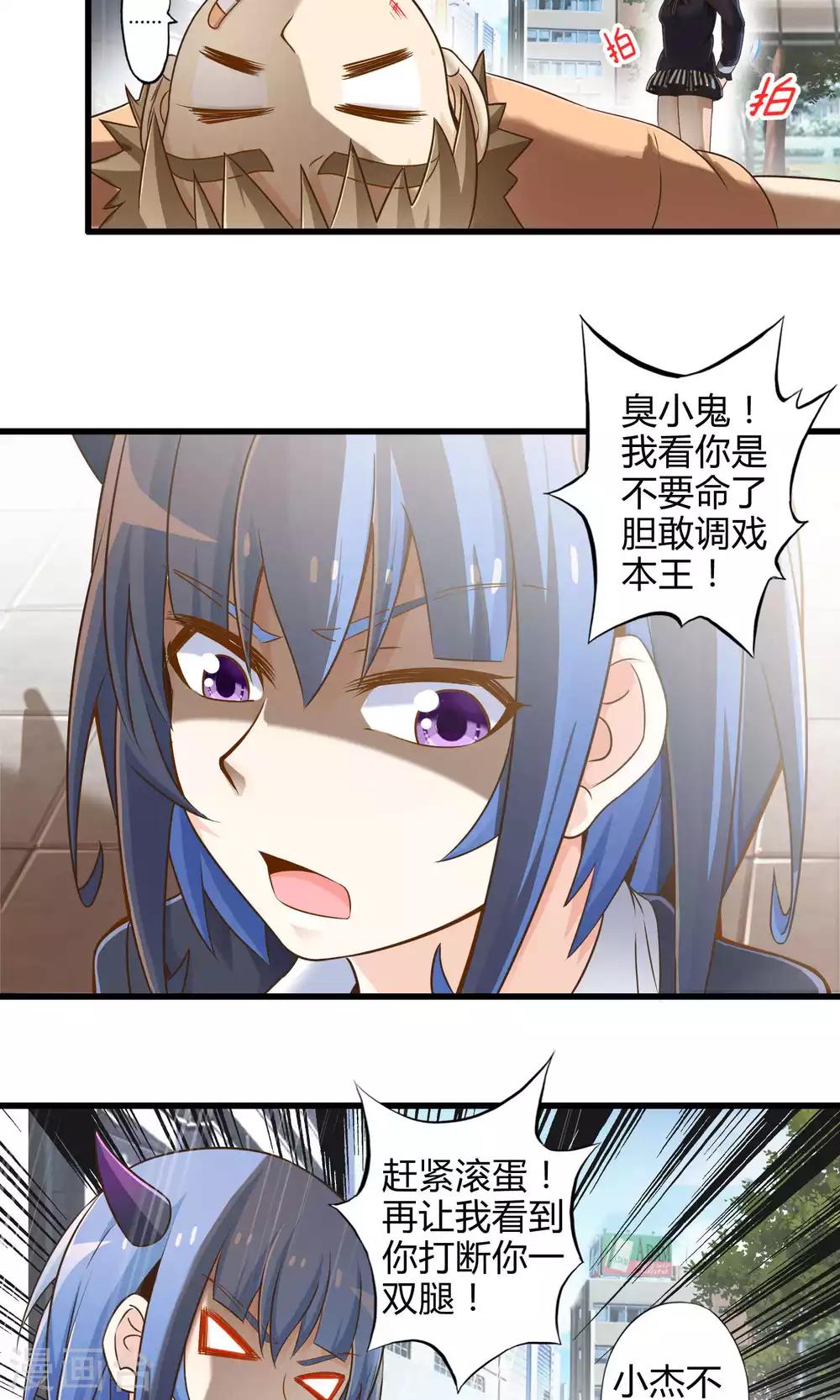 第21话 魔王的烦恼-第24话