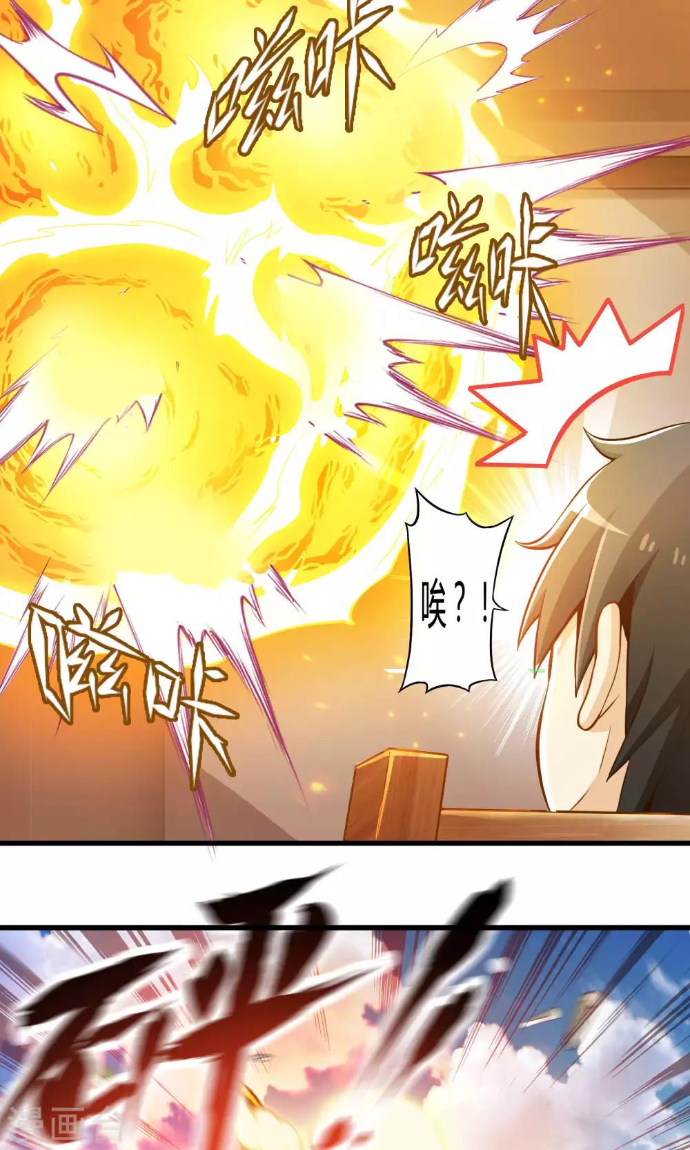 第21话 魔王的烦恼-第24话