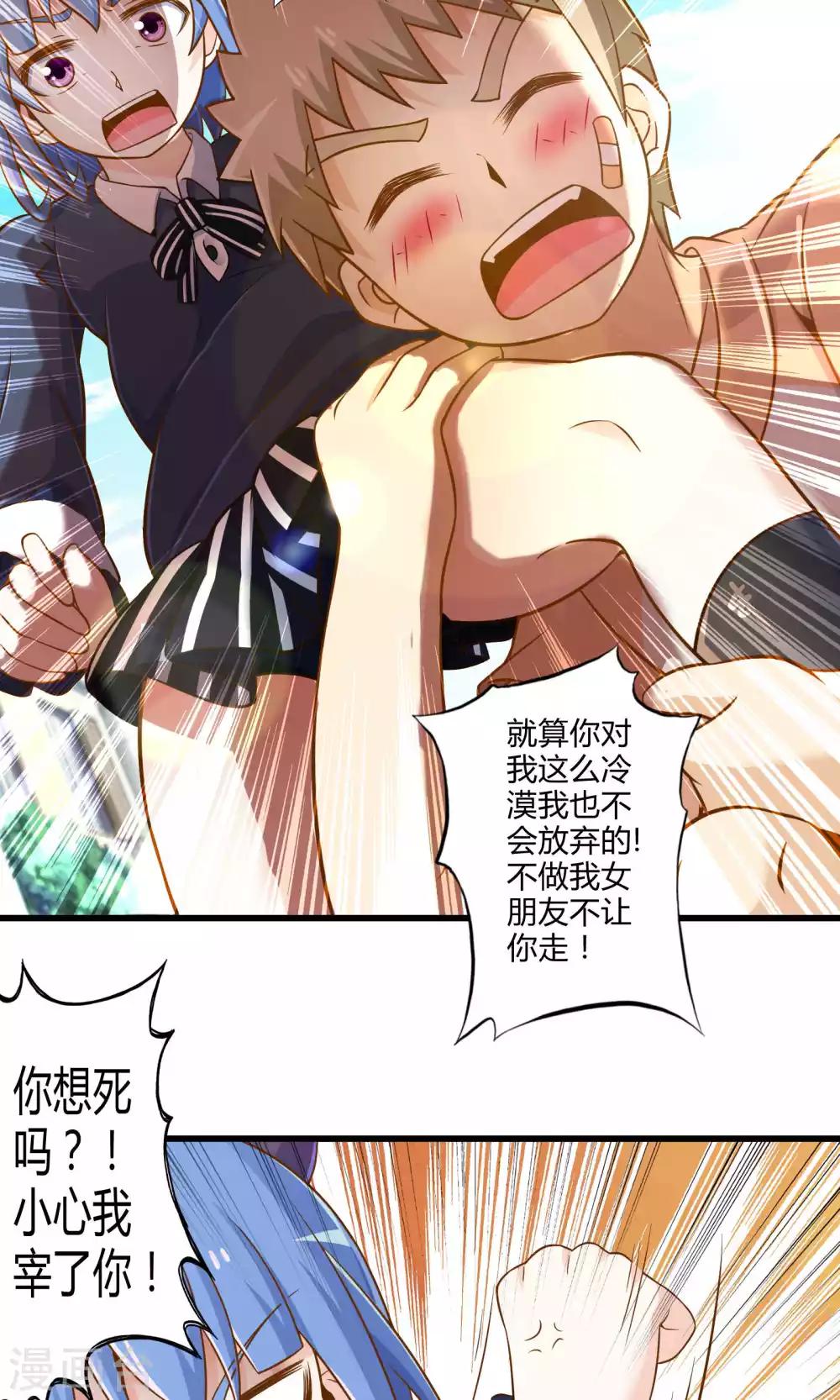 第21话 魔王的烦恼-第24话