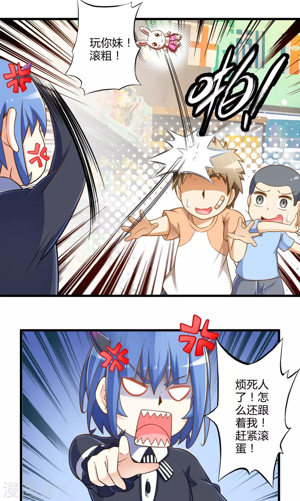 第22话 另一位魔法使-第26话