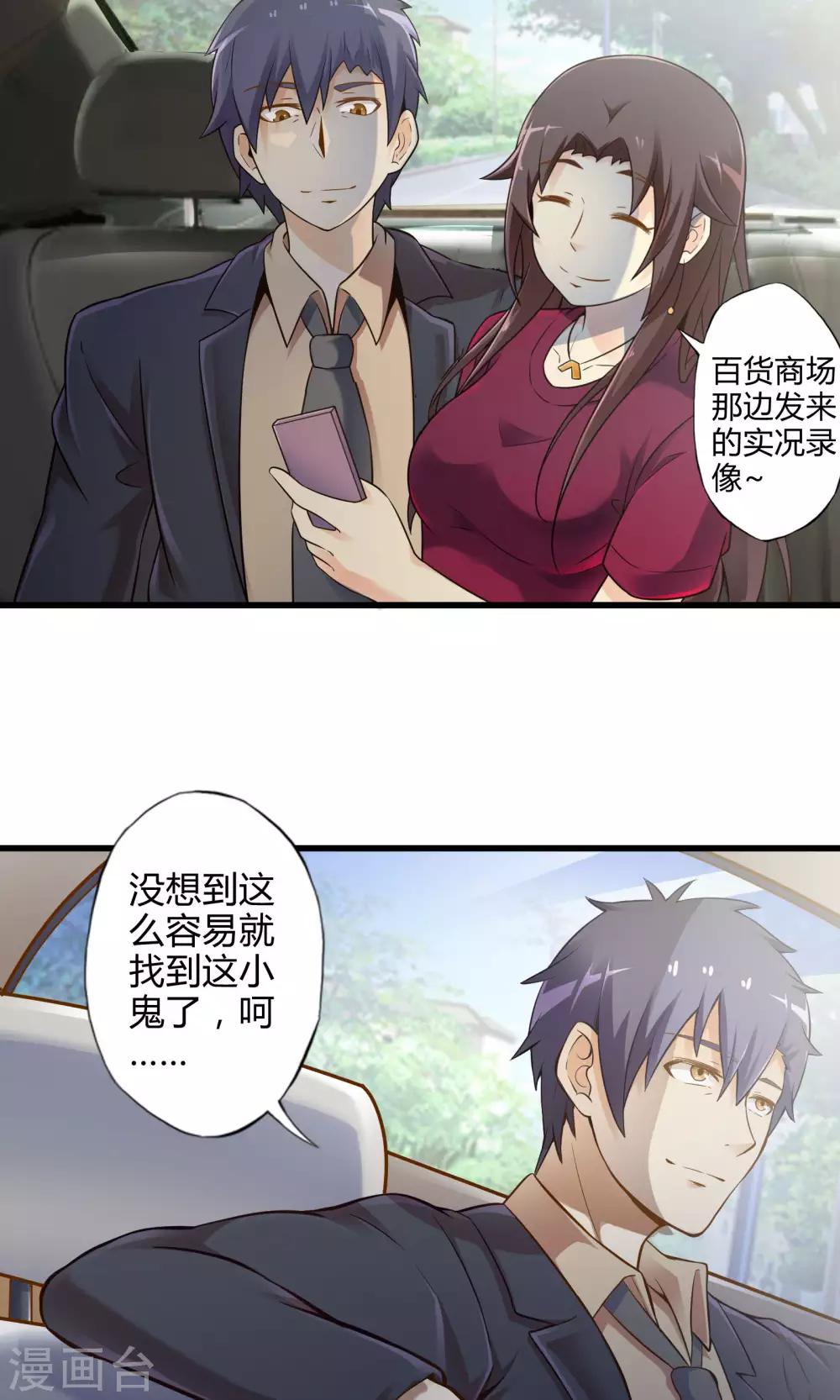 第22话 另一位魔法使-第26话