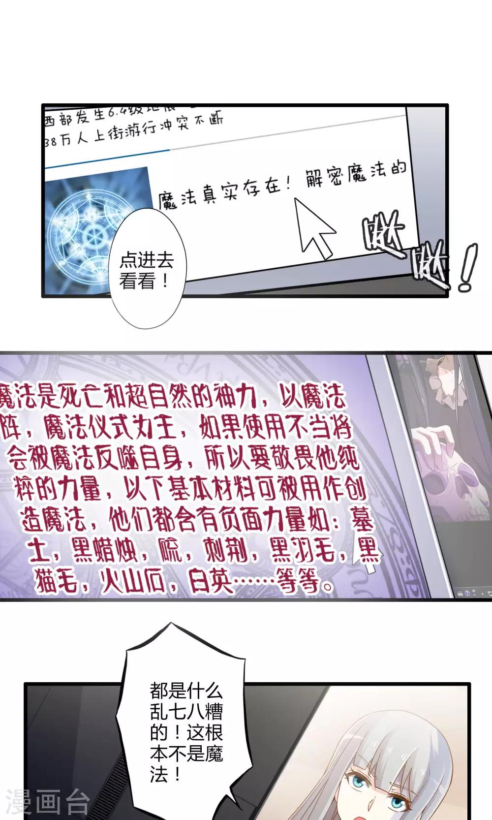 第22话 另一位魔法使-第26话