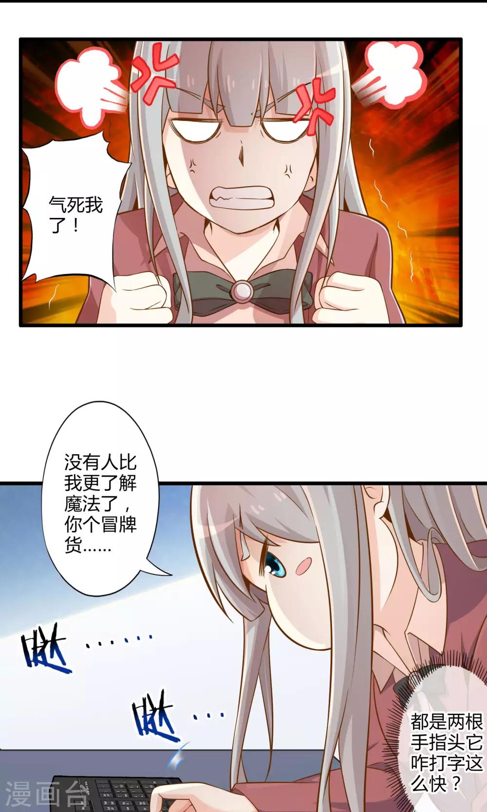 第22话 另一位魔法使-第26话