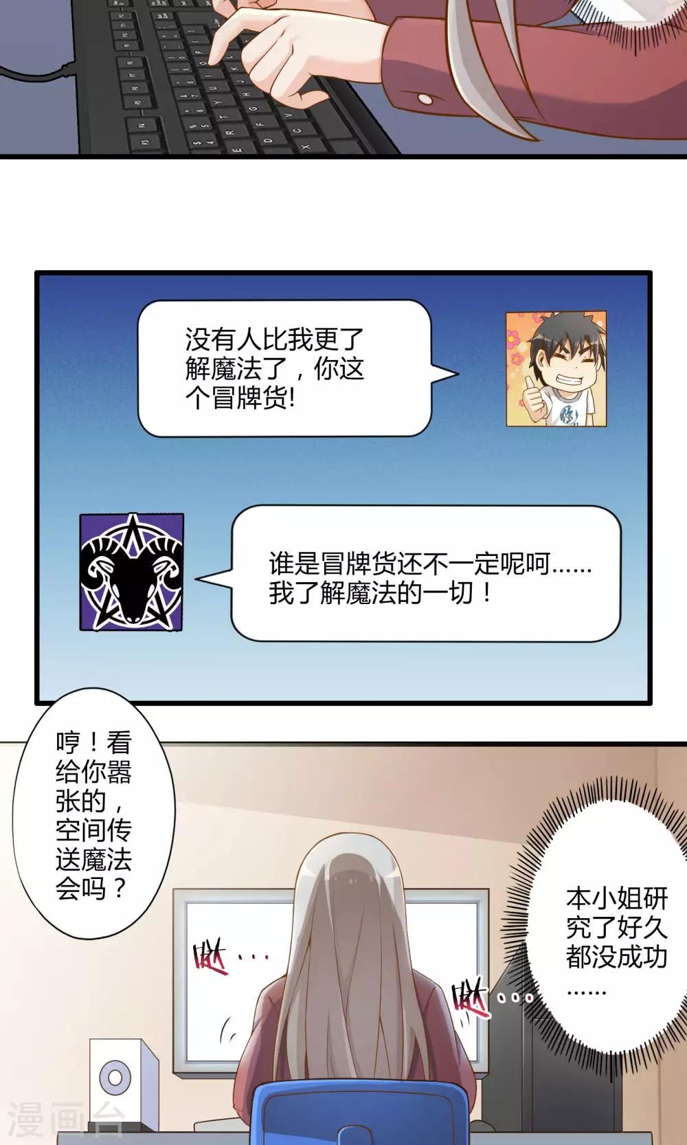 第22话 另一位魔法使-第26话