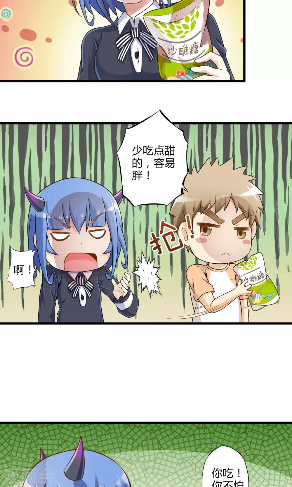 第22话 另一位魔法使-第26话