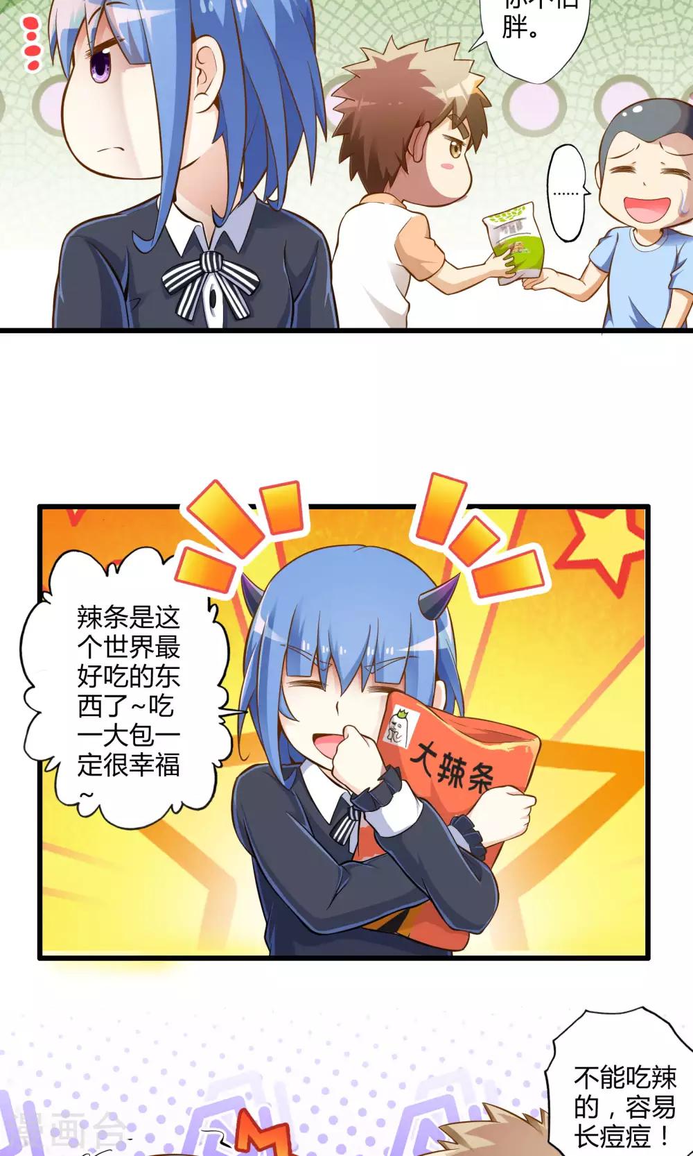 第22话 另一位魔法使-第26话