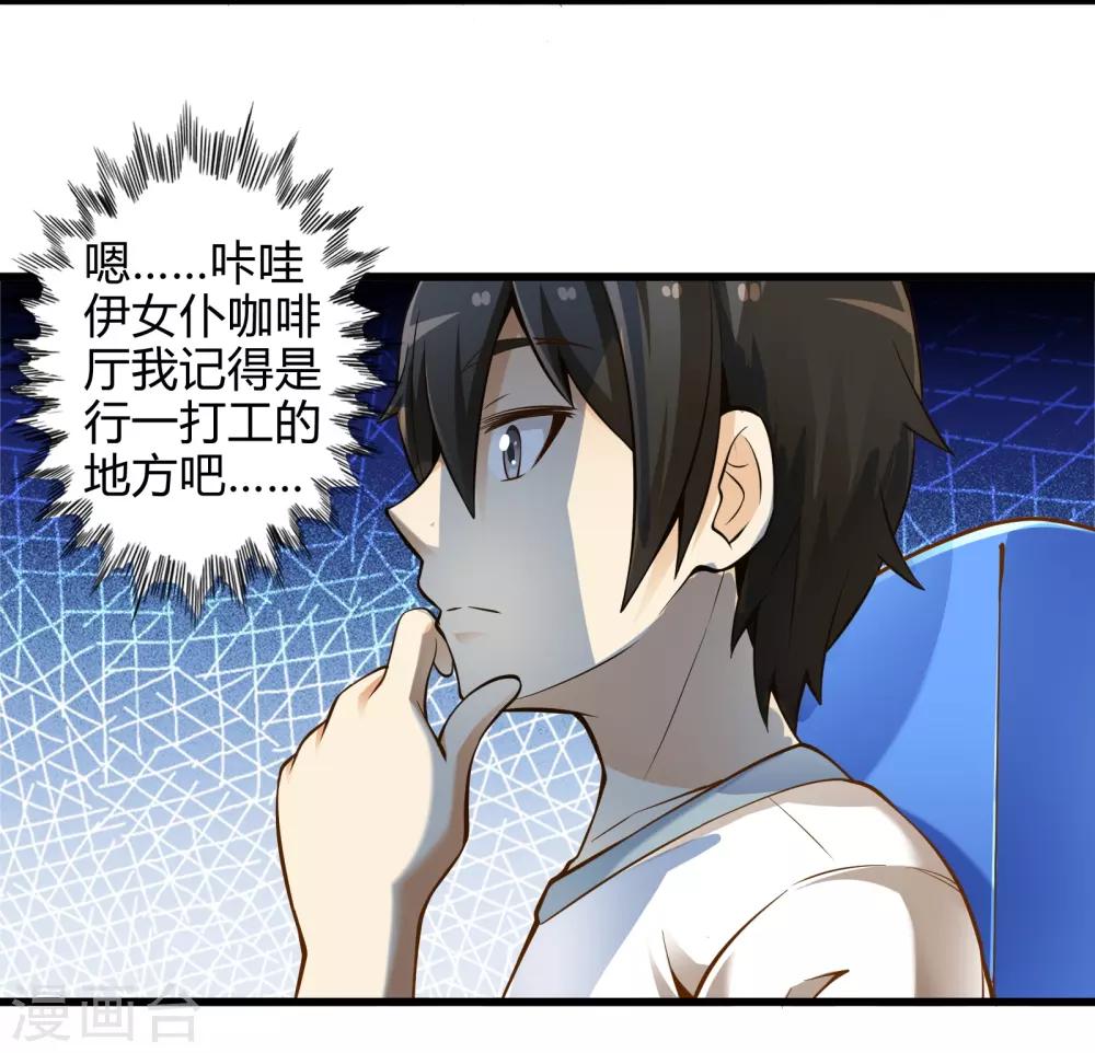 第24话 寻找黑山羊-第28话