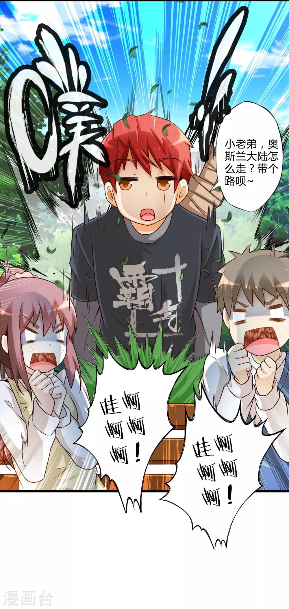 第24话 寻找黑山羊-第28话