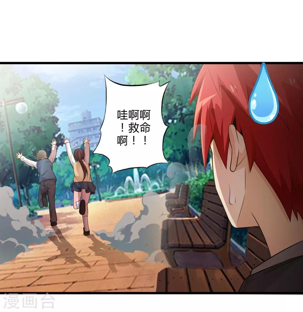 第24话 寻找黑山羊-第28话