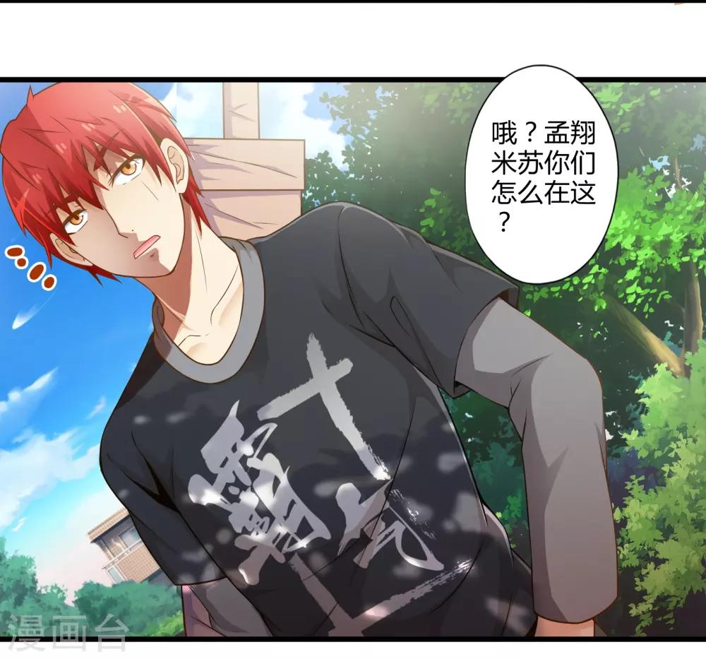 第24话 寻找黑山羊-第28话