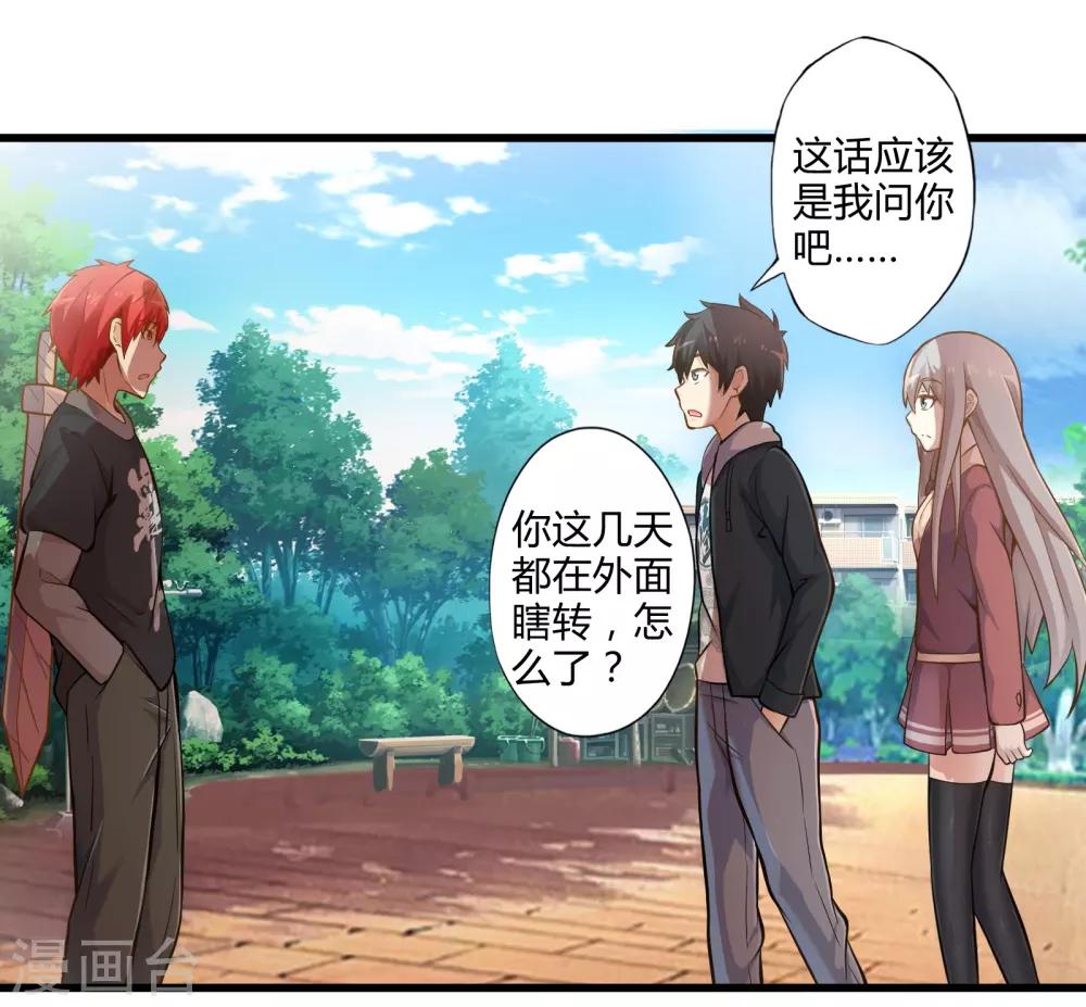 第24话 寻找黑山羊-第28话